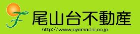 東急大井町線 九品仏・尾山台・等々力・上野毛駅の賃貸売買は【尾山台不動産】